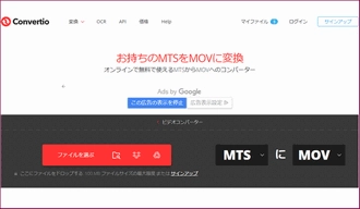 MTS→iPhone/iPad変換フリーサイト