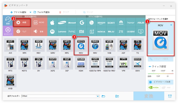 MTSの出力形式をMOVに設定