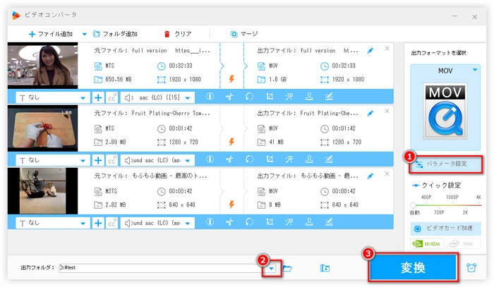 MTSをMOVへの変換を開始（フリー）