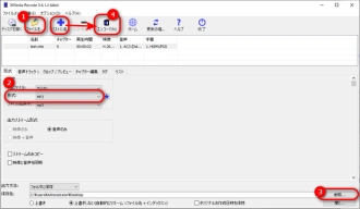 MTSをMP3に変換する方法４．XMedia Recode