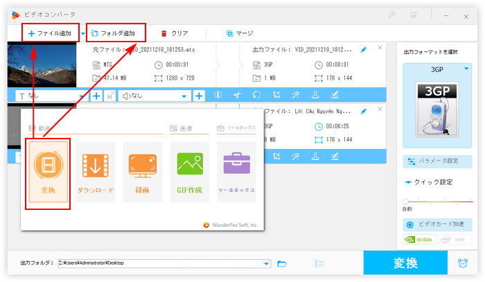 Windows10/Windows11でMTSからMP4に変換|ファイル追加