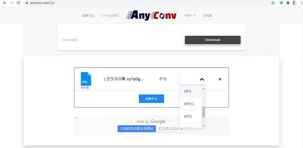 anyconvMTS MP4変換オンラインサイト