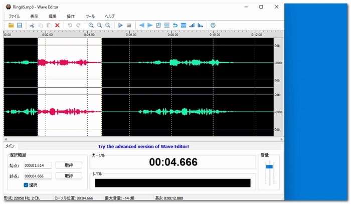 初心者向けの無料音楽編集ソフト Wave