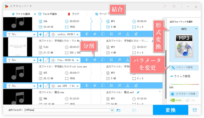 音楽編集ソフトおすすめ