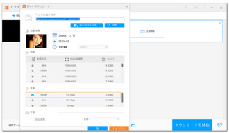 曲のメドレーを作る素材のダウンロード