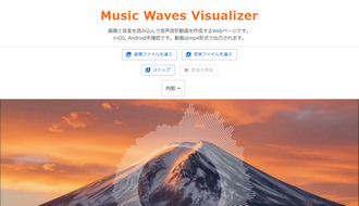 無料で音楽をYouTubeアップロード用動画に変換