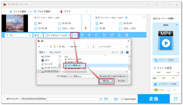 音声トラックとして動画に入れる