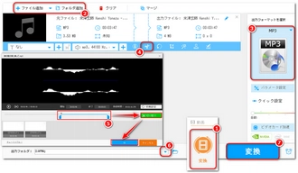 音声から特定の音を消す カット