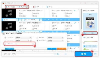 音声から特定の音を消す