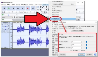 Audacityで特定の音を消す方法