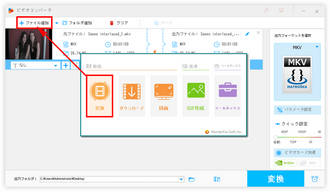 MKV音声削除 ファイル追加