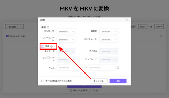 MKV音声削除 サイト