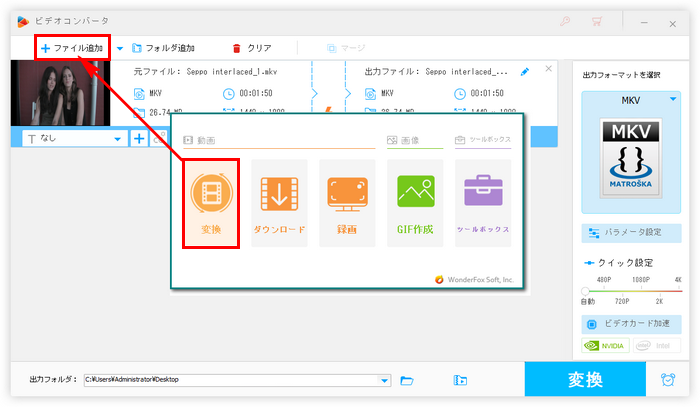 MKV音声削除 ファイル追加