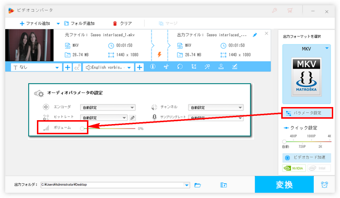 MKV音声削除 丸ごと削除