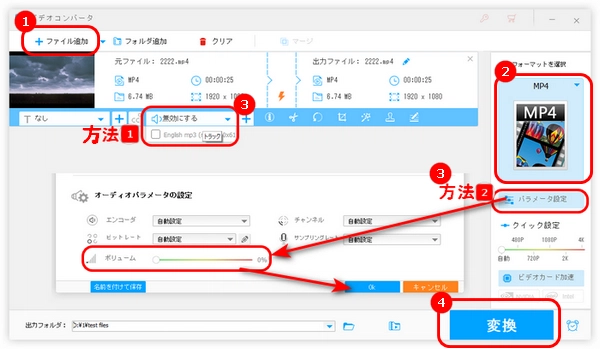 インスタに投稿する前に動画の音を消す方法