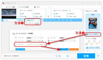 ステップ２．インスタに投稿する動画の音を消す