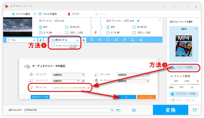 ステップ２．インスタに投稿する動画の音を消す