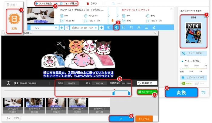 動画の中から特定の人の声を消す 切り取り