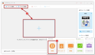 ファイルを3G2&MP3変換ソフトに追加