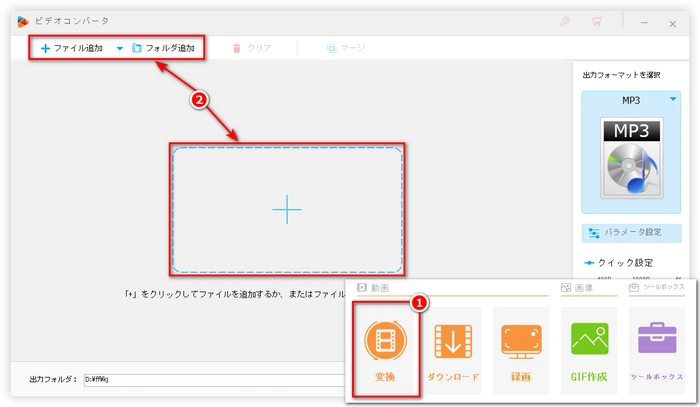 ファイルを3G2&MP3変換ソフトに追加