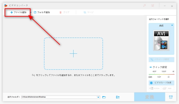 MXFファイルをソフトに追加