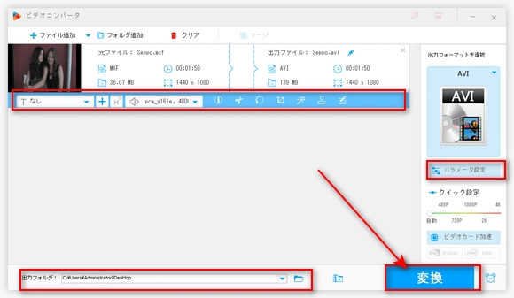 MXFをAVIに一括変換する