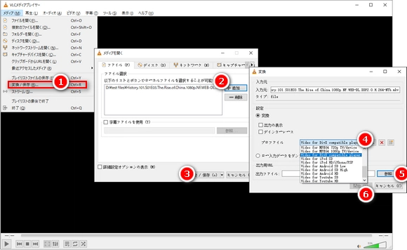 VLCを使って、MXFをAVIに変換する方法