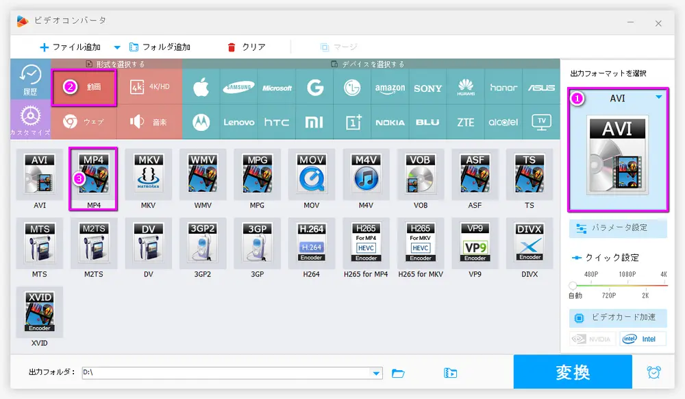 MXF MP4変換ソフトでMP4を出力形式に