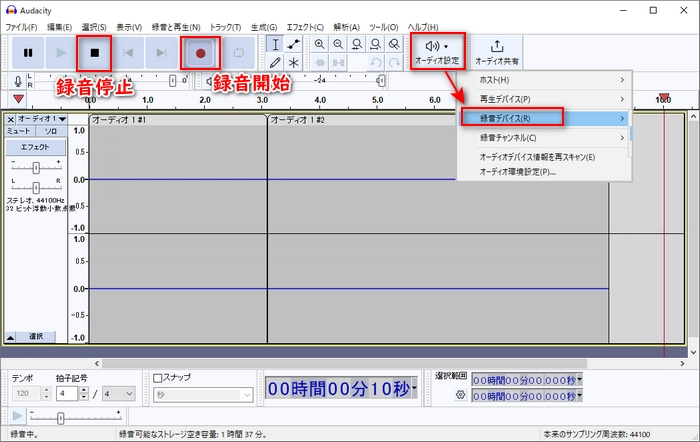 ナレーション録音ソフト「Audacity」