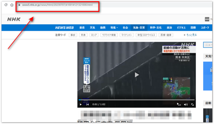 NHKにアクセスして、動画ニュースのURLをコピー