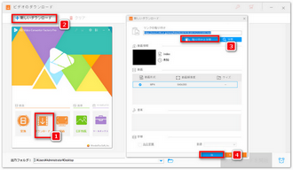 動画ニュースのURLをソフトに貼り付けて分析