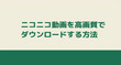 無料MP3音楽をダウンロードできるサイト