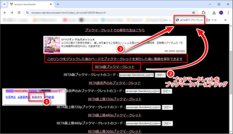 利用できないニコニコ動画ダウンロードサイトその1～nicozon