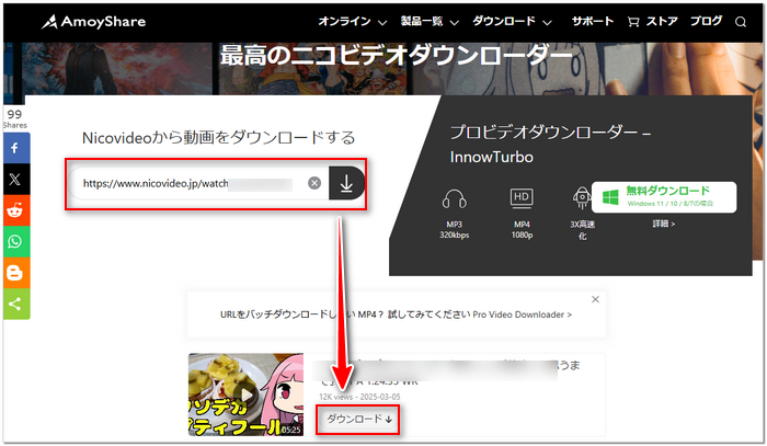 利用できないニコニコ動画ダウンロードサイトその3～ytmp3.ch