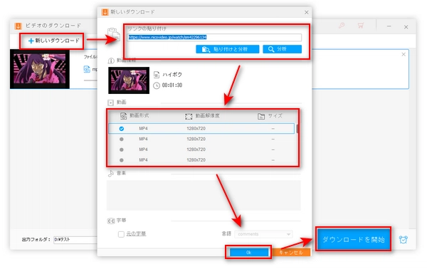 ニコニコ動画ダウンロードソフト