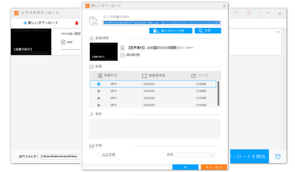 ニコニコ動画から音声をダウンロード・保存する方法