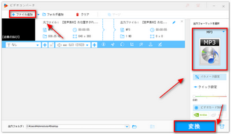 ダウンロードしたファイルを音声形式に変換