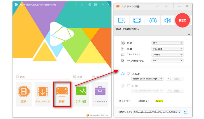 ニコ生録画ツール～WonderFox HD Video Converter Factory Pro