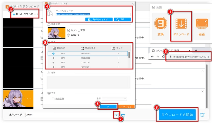 WAVに変換したいニコニコ動画・音源をダウンロード・保存