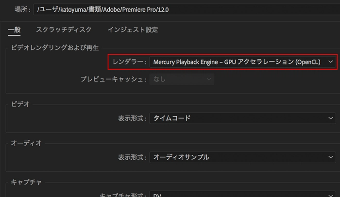 Premiere Proで映像が出ない GPU加速