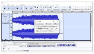 Audacity で音声を均一化