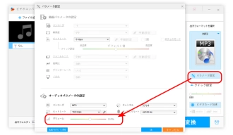 Windowsで音量を調整