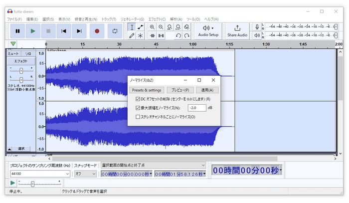 Audacity で音声を均一化