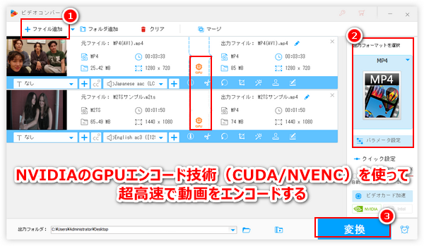 NVIDIA GPUエンコード