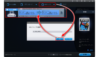 GPUでDVD動画エンコード 読み込む