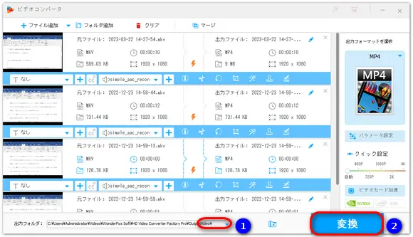 OBSで録画したMKV動画をMP4に変換