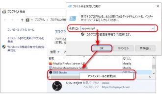 １．OBS Studioの再起動／再インストール