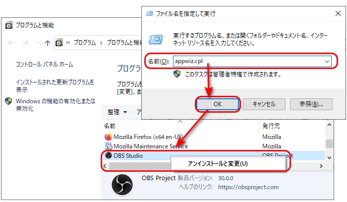 １．OBS Studioの再起動／再インストール