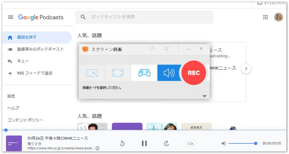 音声を録音する