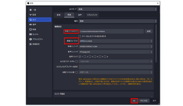 録画の設定を行う